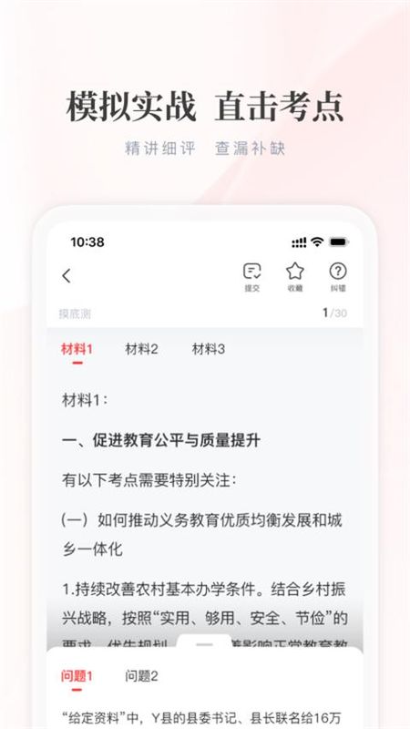 公选王遴选网_图片2