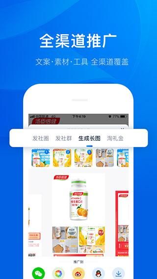 大淘客联盟手机_图片2