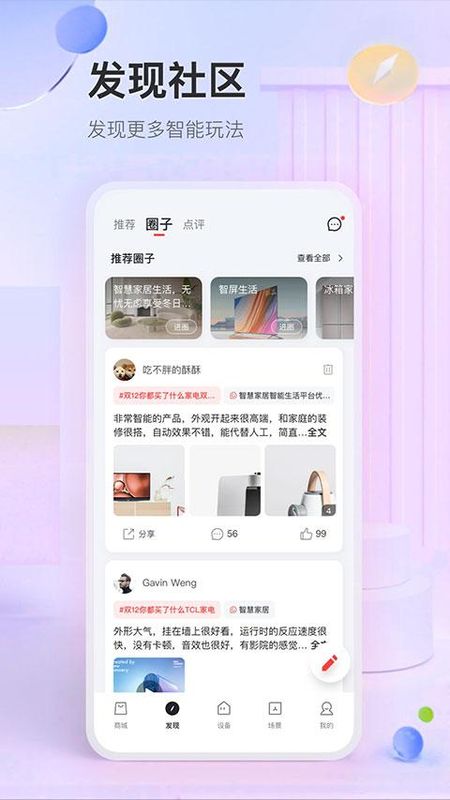 TCL体脂秤_图片2