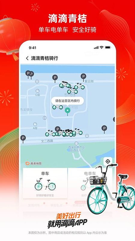 滴滴老年版_图片4