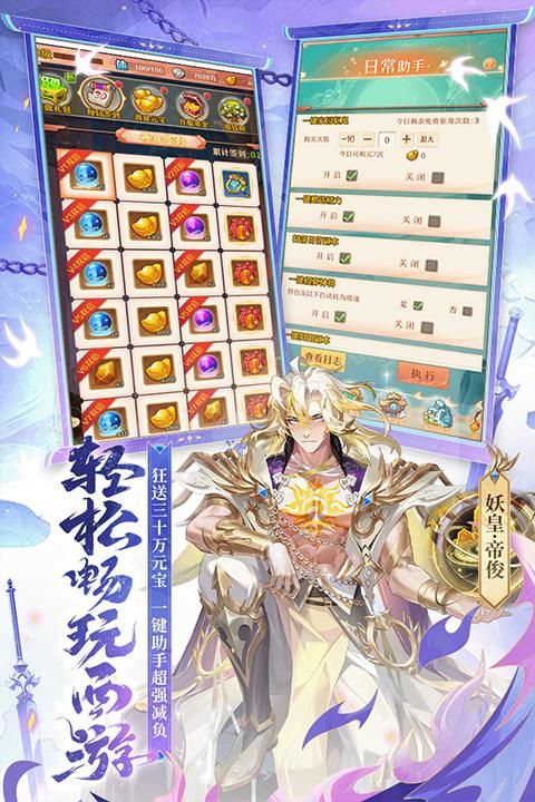 少年西游记果盘版_图片3