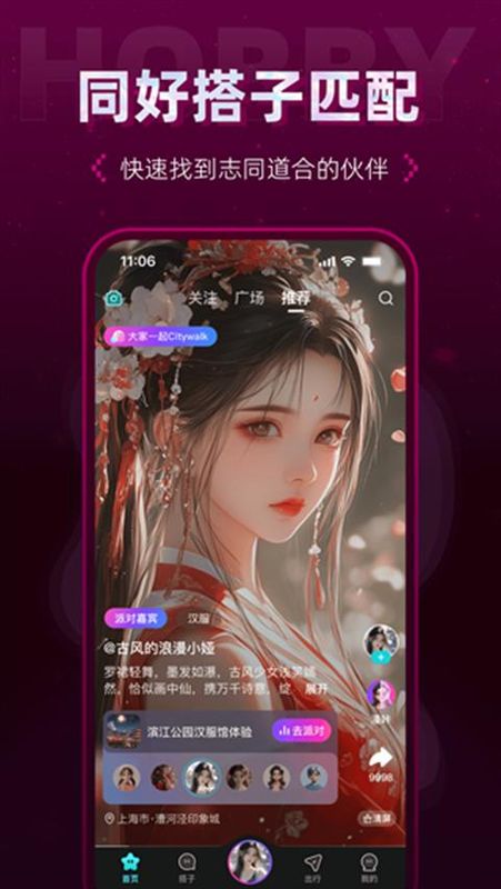 hobby软件_图片3