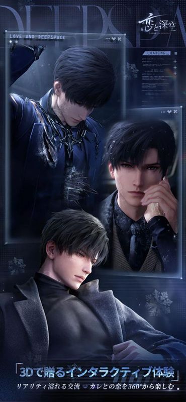 恋与深空日服_图片2