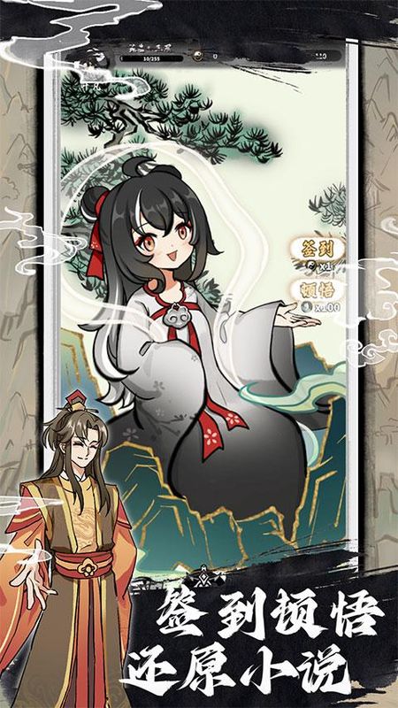 鸿运齐天诡道签到系统_图片5