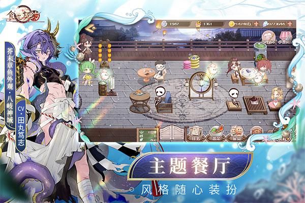 食之契约百度版_图片2