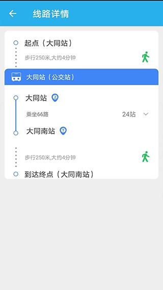 大同公交车实时查询_图片3