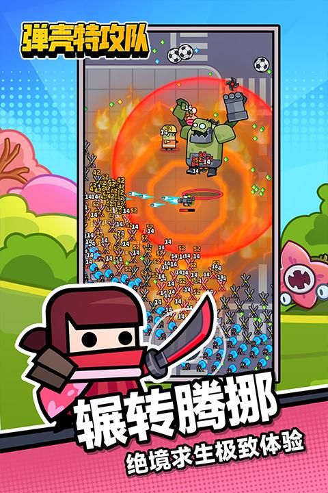 弹壳特攻队vivo版_图片2