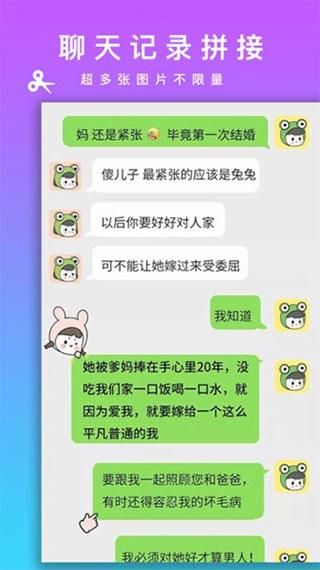 picsew_图片3