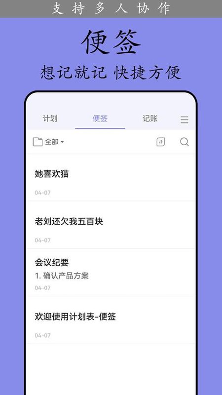 计划表_图片3