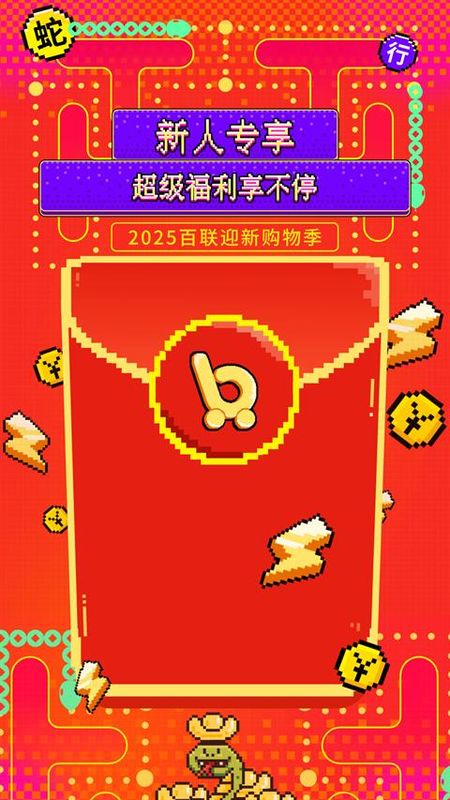 i百联_图片1