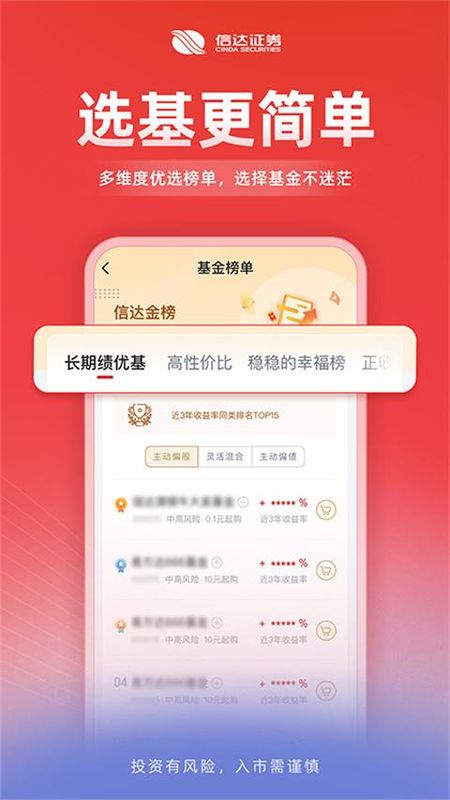 信达天下证券_图片4