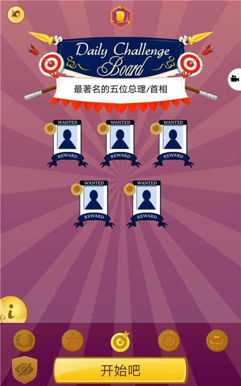 网络天才(Akinator)_图片4