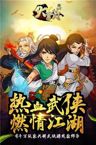 大掌门百度版_图片3