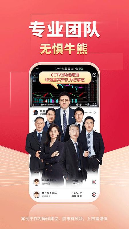 财源滚滚APP_图片5