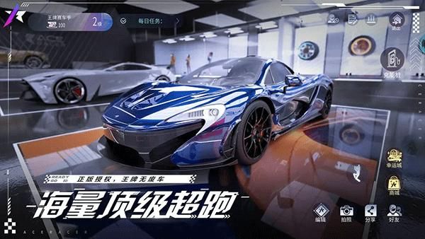 王牌竞速魔玩版_图片3