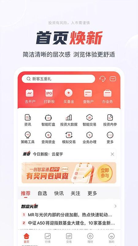 第一创业证券_图片2