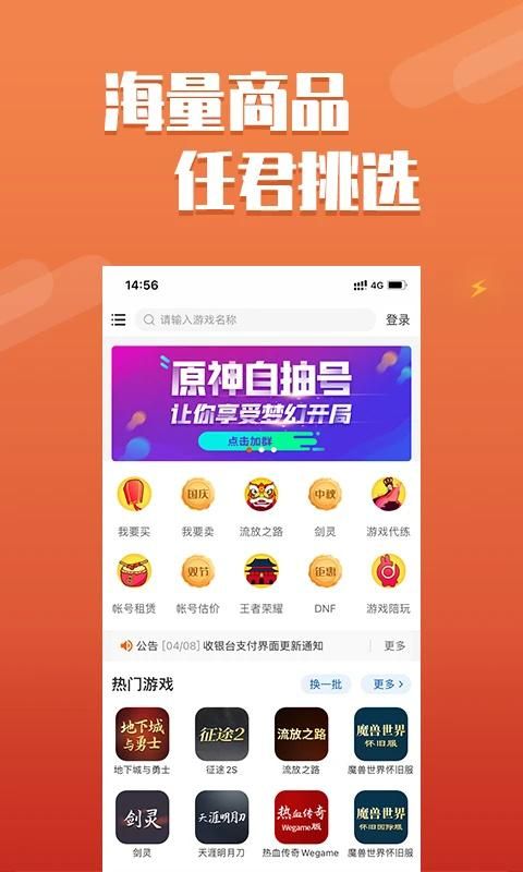 DD373游戏交易平台_图片4