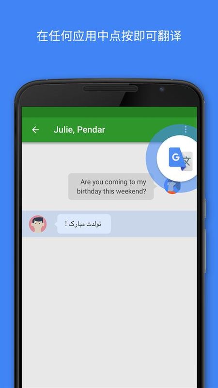 google translate翻译_图片2
