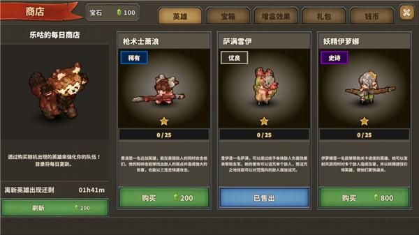 点阵Q塔防_图片2
