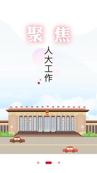全国人大_图片2