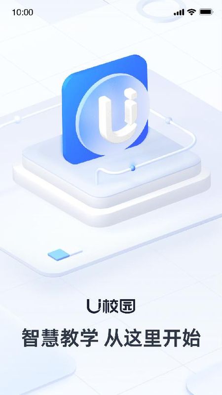U校园教师端_图片4
