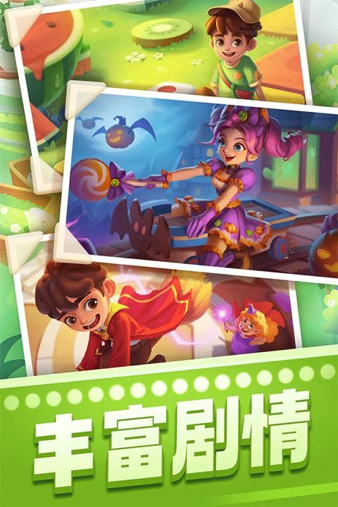 宾果消消消oppo版_图片5