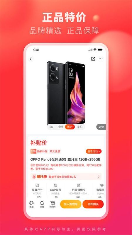 九机网最新版_图片1