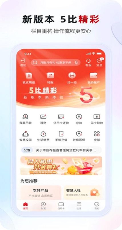 江苏农村商业银行_图片1