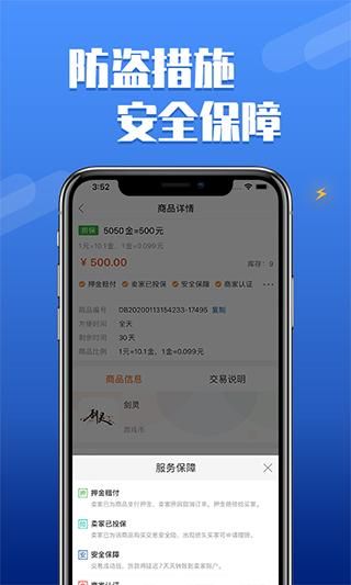 dd373游戏交易平台_图片3