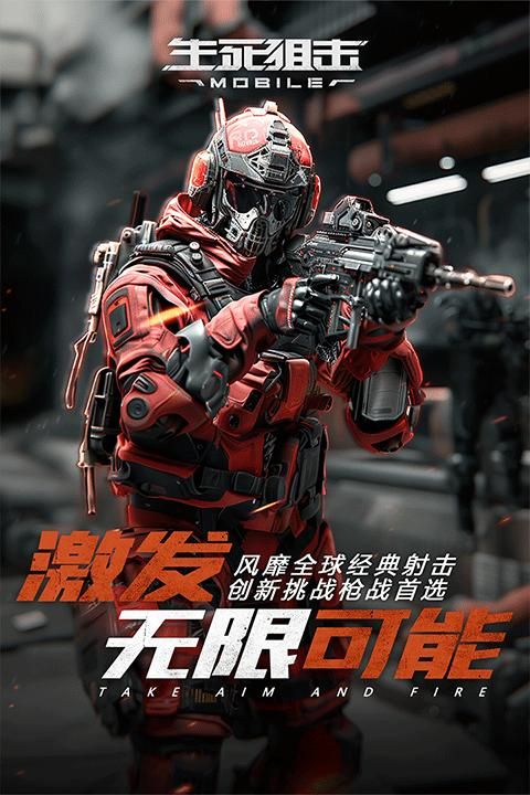 生死狙击oppo版_图片4