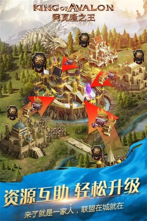 阿瓦隆之王腾讯版_图片1