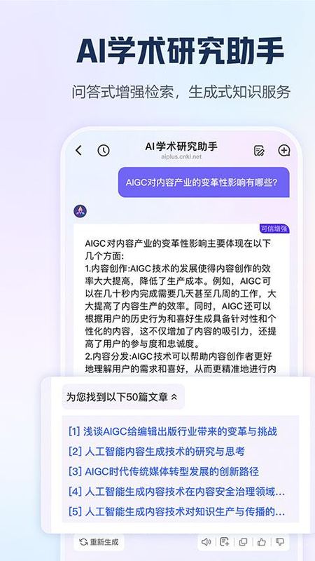 手机知网大众版_图片4