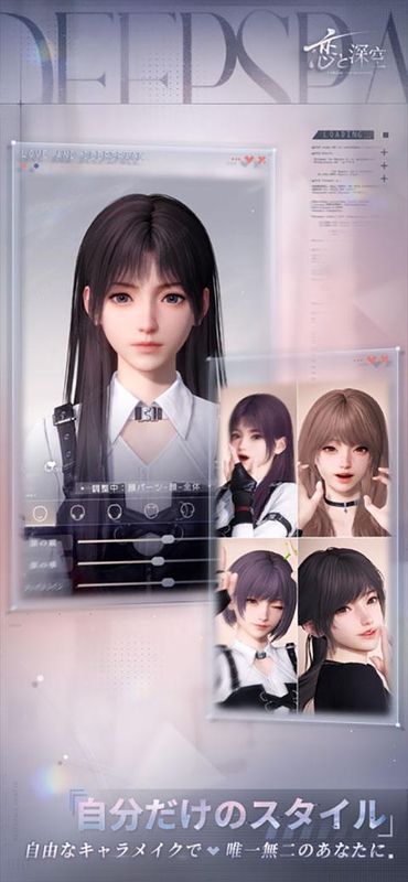 恋与深空日服_图片4