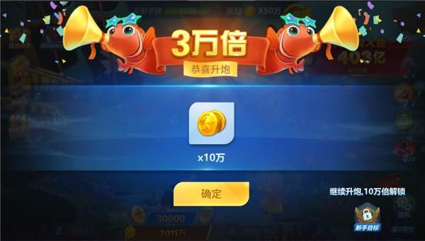捕鱼大世界华为版_图片3