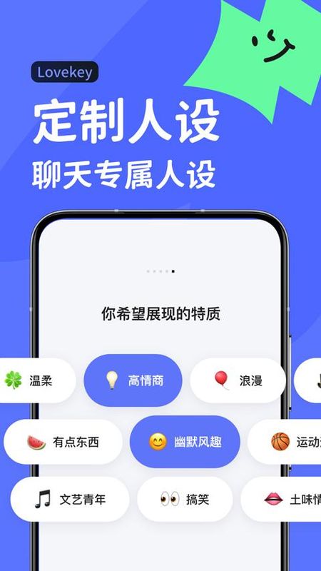 Lovekeyapp_图片4