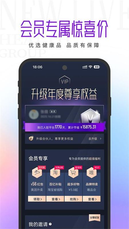 新脉_图片1