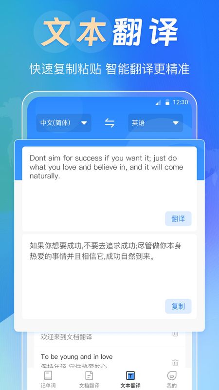 中英互译Deepl拍照翻译_图片3