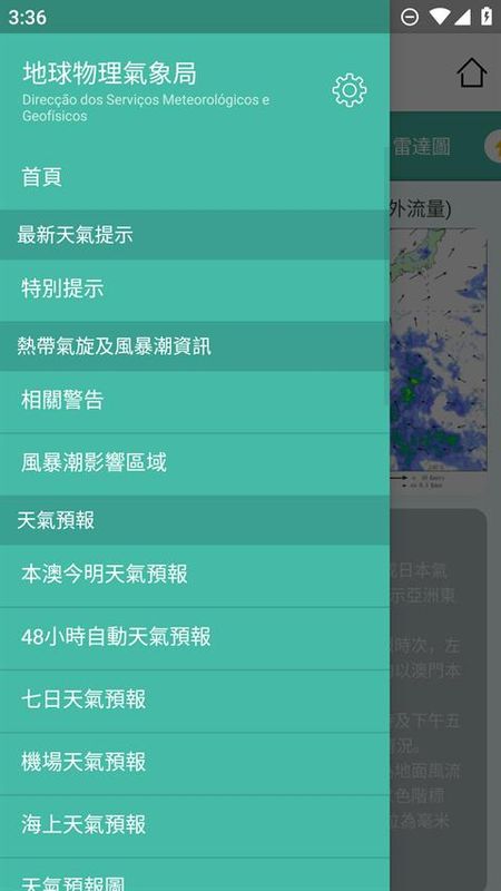 澳门气象局_图片1