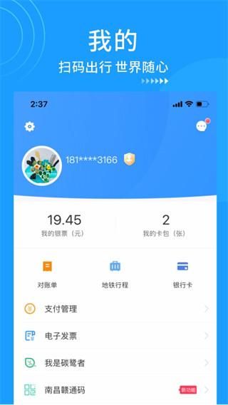 南昌地铁鹭鹭行_图片3
