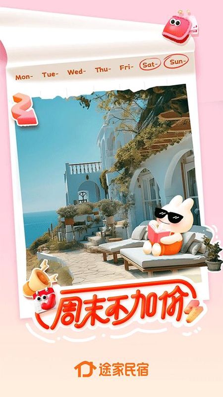 途家网度假公寓预订_图片1