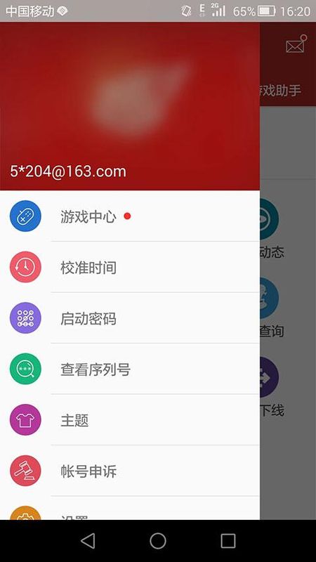 网易将军令_图片4