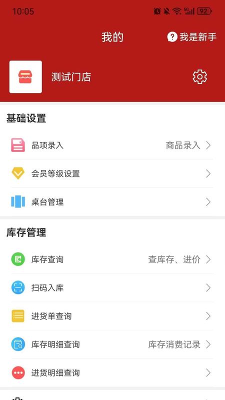 店教授管家_图片4