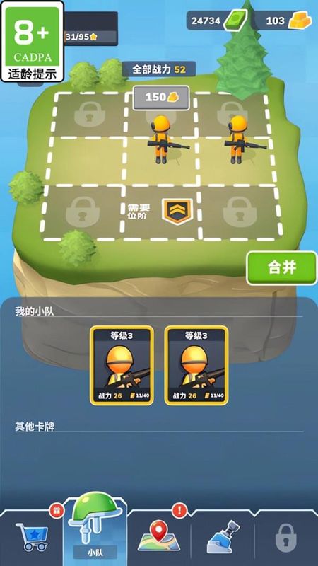 戳爆他们_图片1