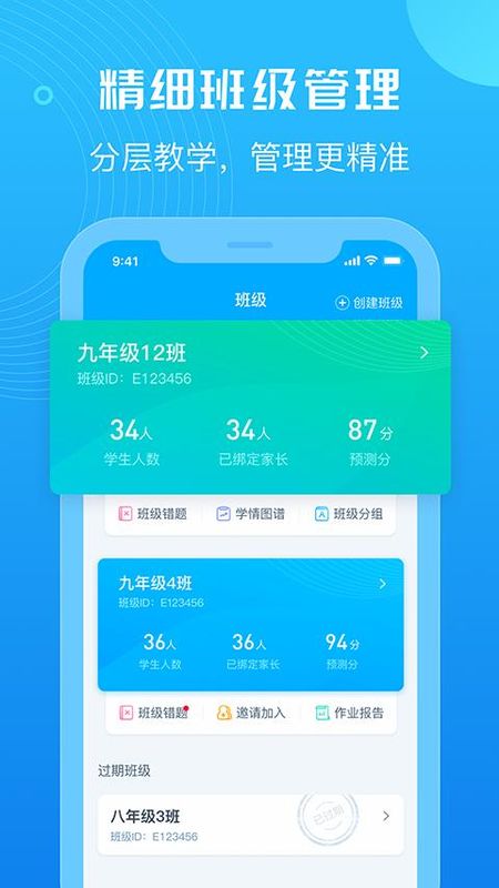 E听说教师端_图片1