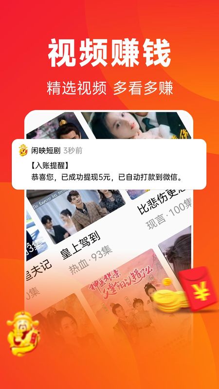 闲映_图片1