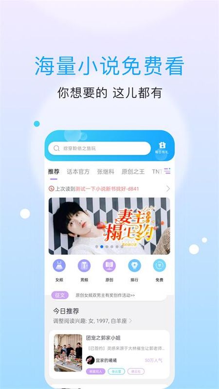 话本小说APP_图片3