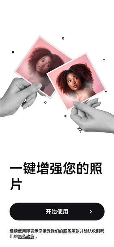 Remini照片修复软件中文版_图片4