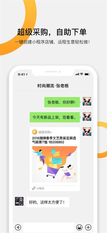 快批手机开单_图片5