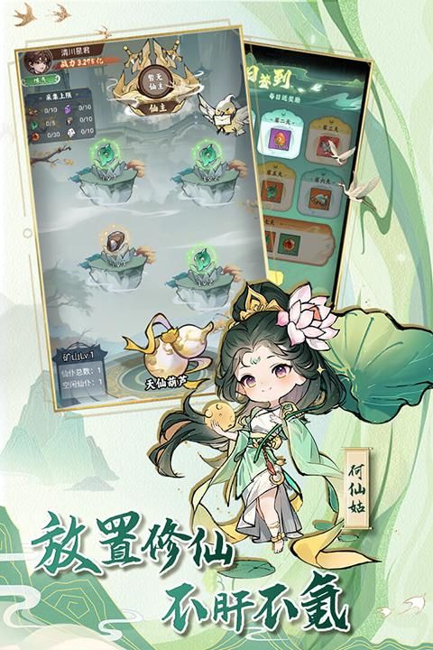 封神让我来手游_图片1