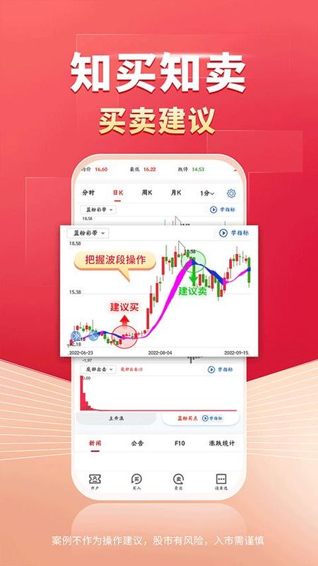 财源滚滚APP_图片2